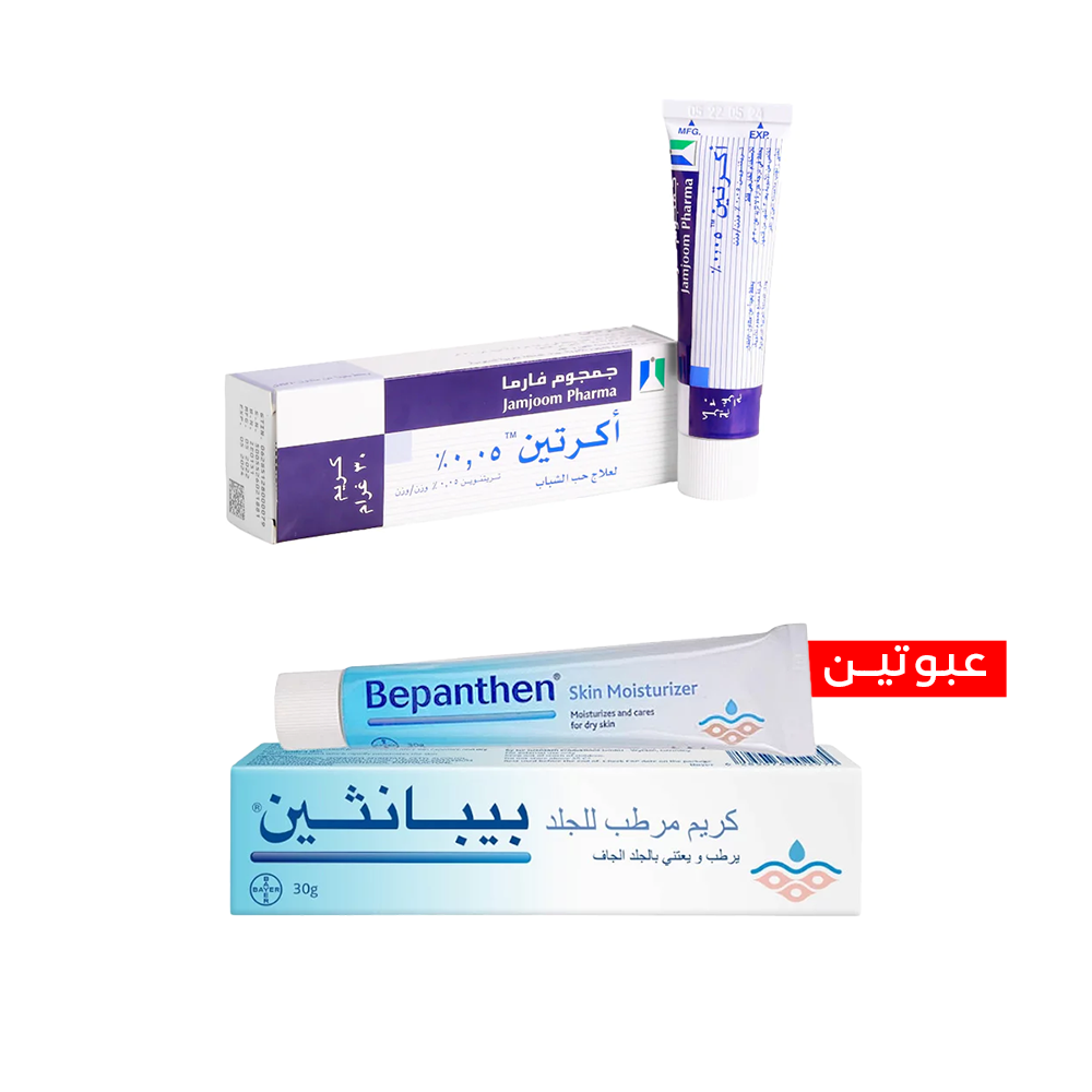 باكج تفتيح الوجه و إزالة آثار الحبوب مكون من كريم اكرتين 0.05% 30 جم + عبوتين كريم بيبانثين المرطب للبشرة 30 جم