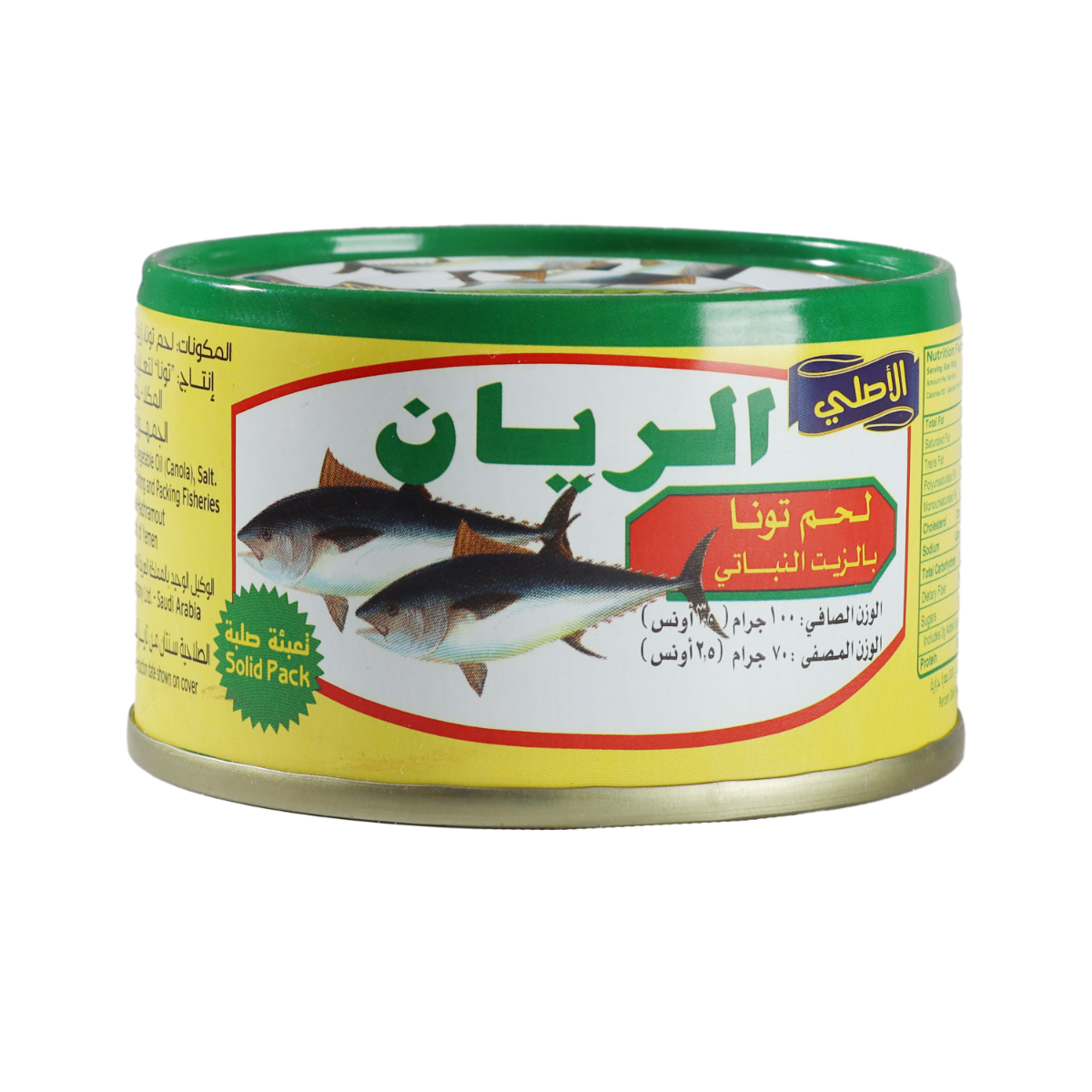 الريان تونة بالزيت النباتي -100 جم