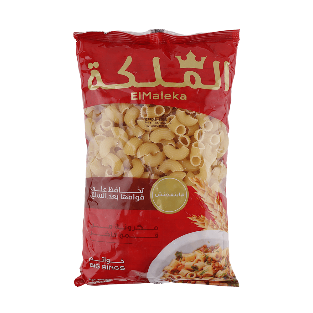 الملكة مكرونة شكل خواتم كبير -400جم