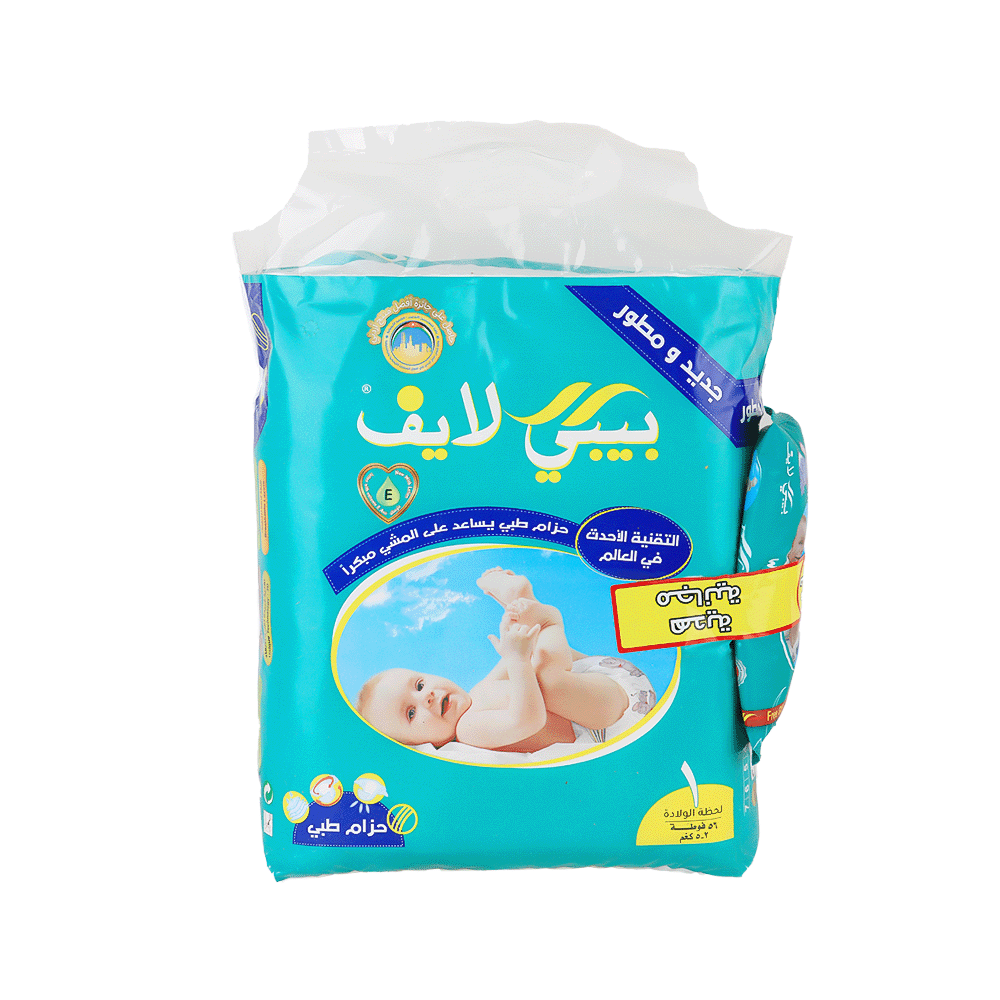 بيبي لايف حفاظات مواليد رقم 1 - 56 قطعة
