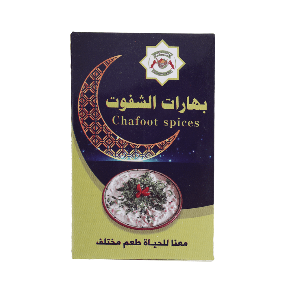 خلطة بهارات الشيباني متكاملة مُخصصة لتحضير الشفوت - 60 جرام