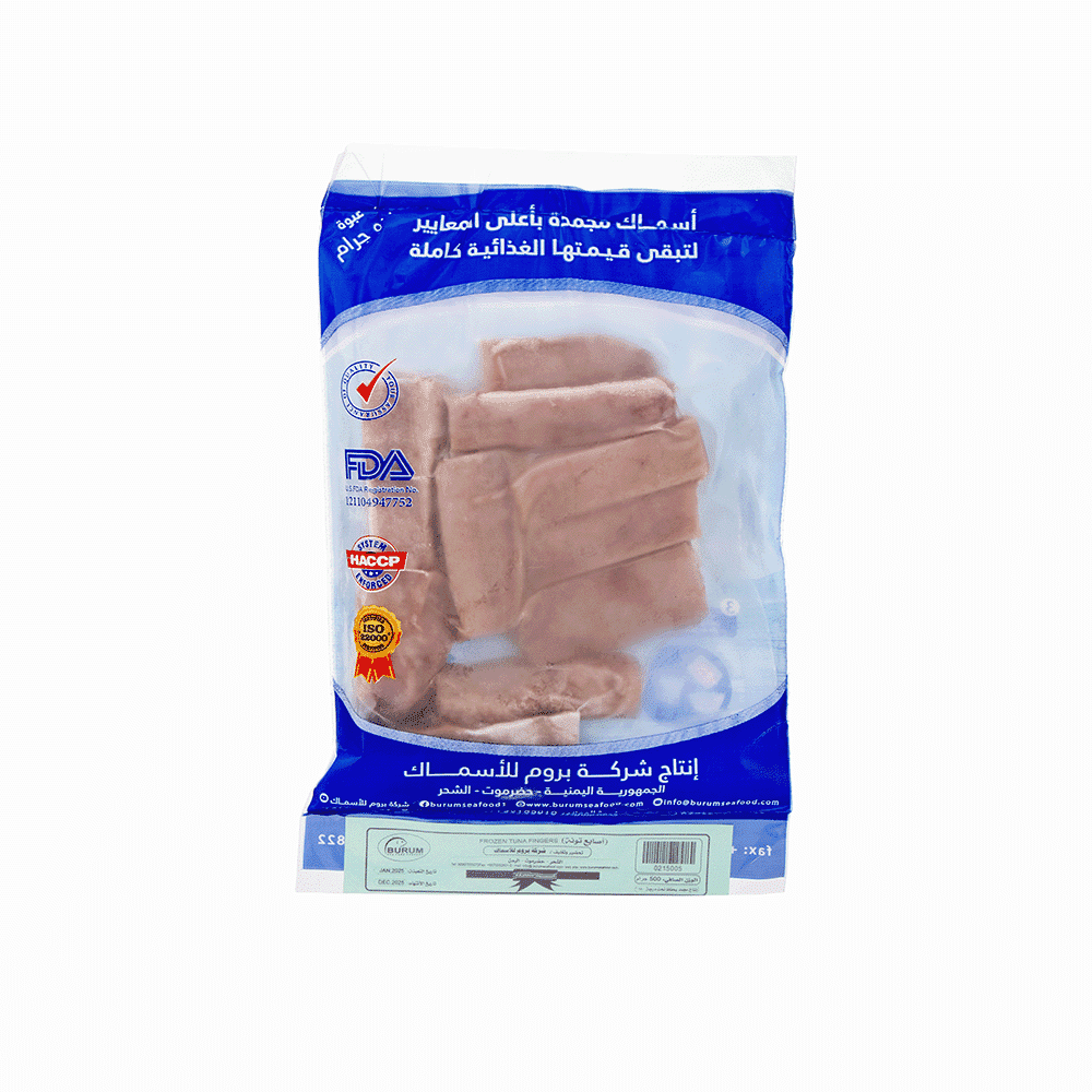 بروم أصابع سمك تونة مجمدة - 500 جم