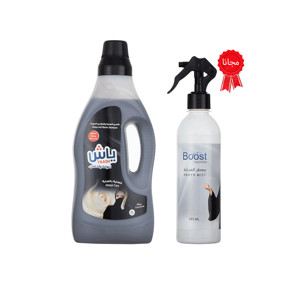  ياش شامبو العبايات والملابس السوداء 2 لتر + بوست معطر العباية 285 مل مجاناً