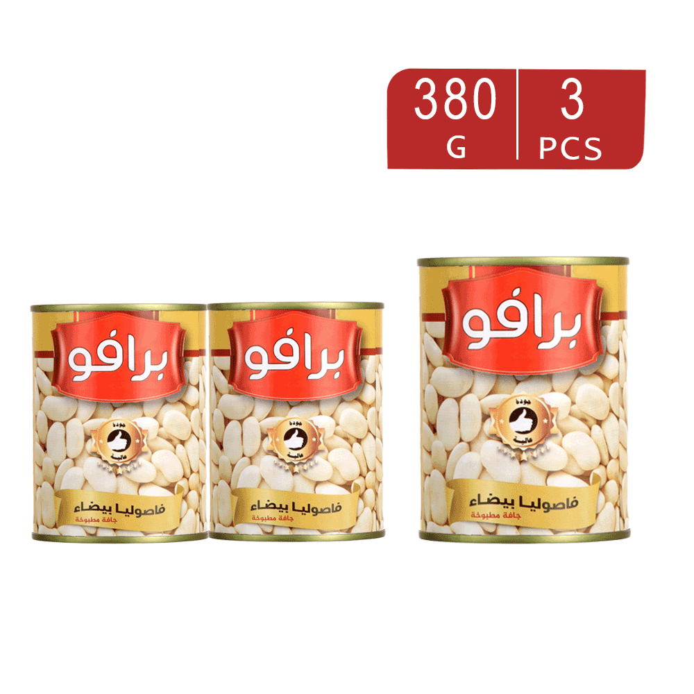 فاصوليا بيضاء برافو  380 جم  -3 قطع
