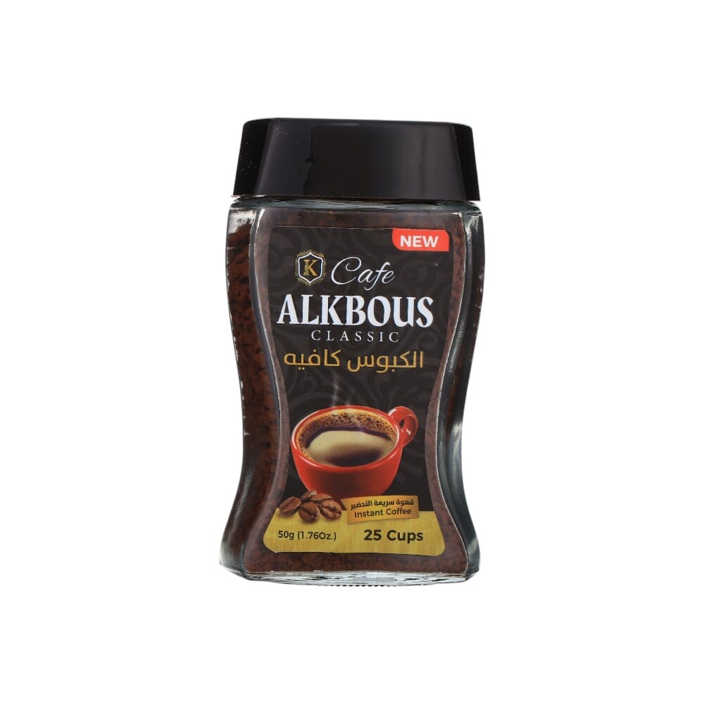 الكبوس كافيه كلاسيك قهوة سريعة التحضير - 200 جم 