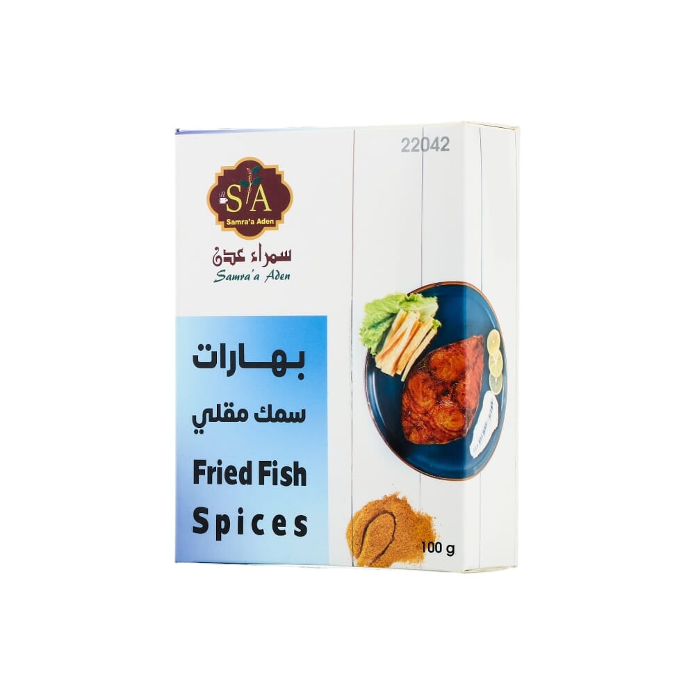 سمراء عدن بهارات سمك مقلي - 100 جم