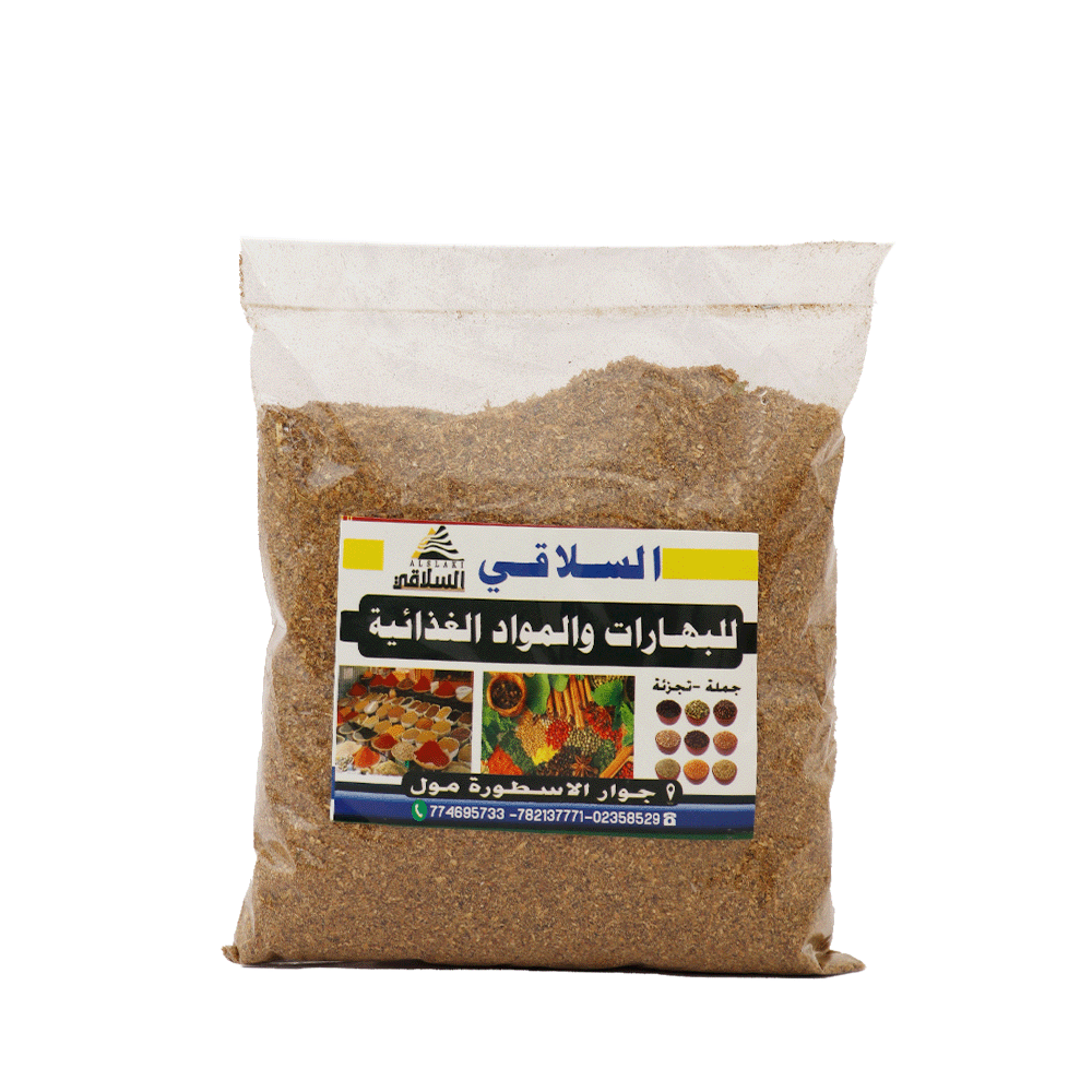 حوائج مطحون السلاقي للبهارات - 125جم