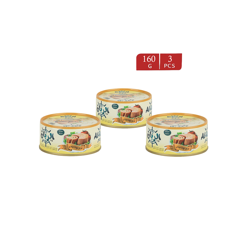 لحم تونا الربان فاخر بالزيت النباتي - 160 جم × 3 علب