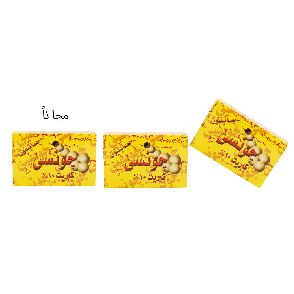 باكج صابون جونسي بالكبريت 10% قطعتين × 70 جم مع قطعة صابون إضافية كهدية مجانية