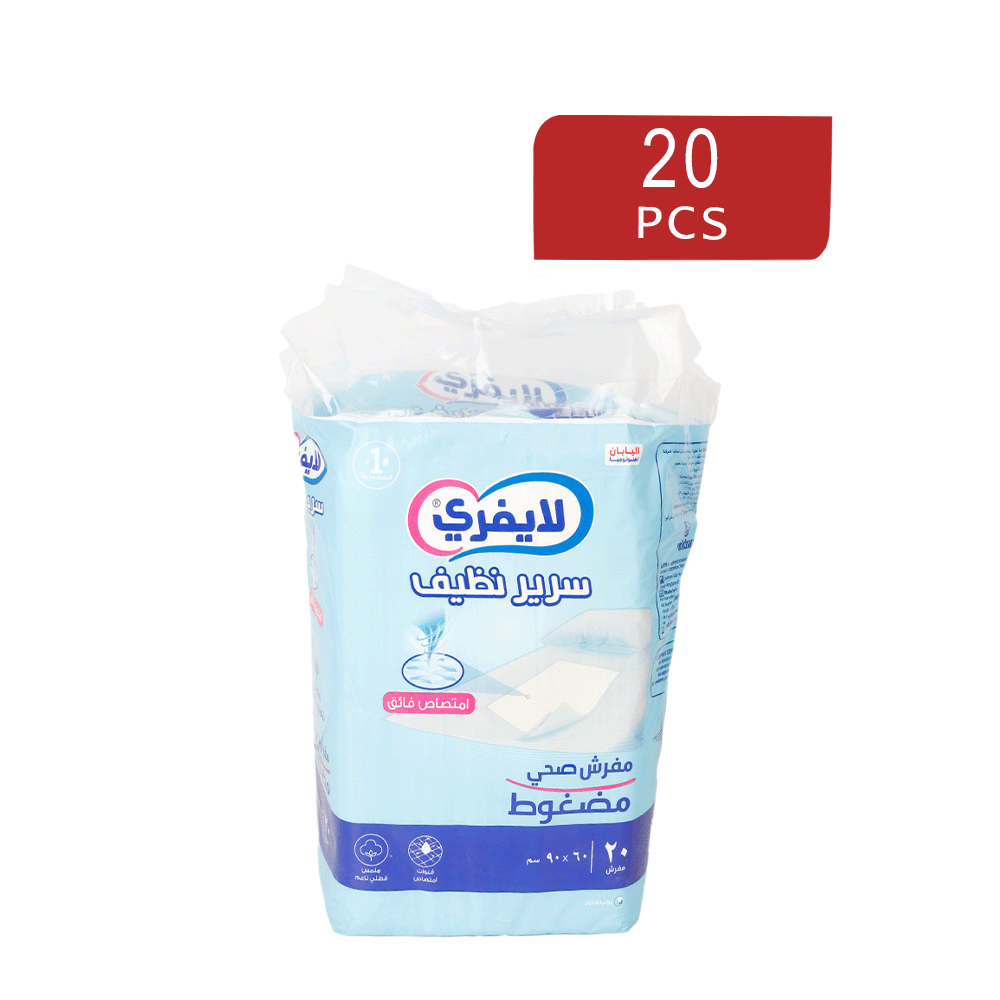 ليفري مفرش صحي مضغوط للسرير 20 قطعة مع هدية فوط صحية سوفي أوليف